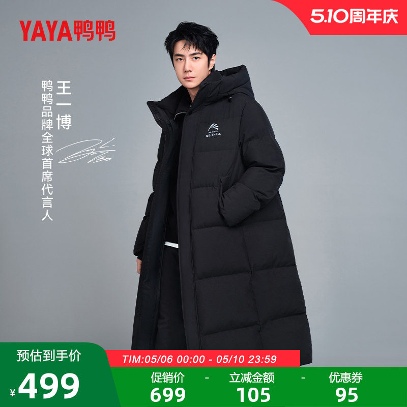 【王一博明星同款】鸭鸭冰壳系列2.0羽绒服男女冬过膝中长款外套J