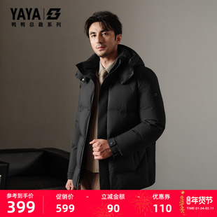 【黄晓明同款】【总裁系列】鸭鸭羽绒服2025年冬季新品连帽外套M