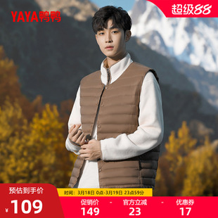 鸭鸭轻薄羽绒服马夹男士短款2025年反季冬季内搭外穿马甲背心内胆