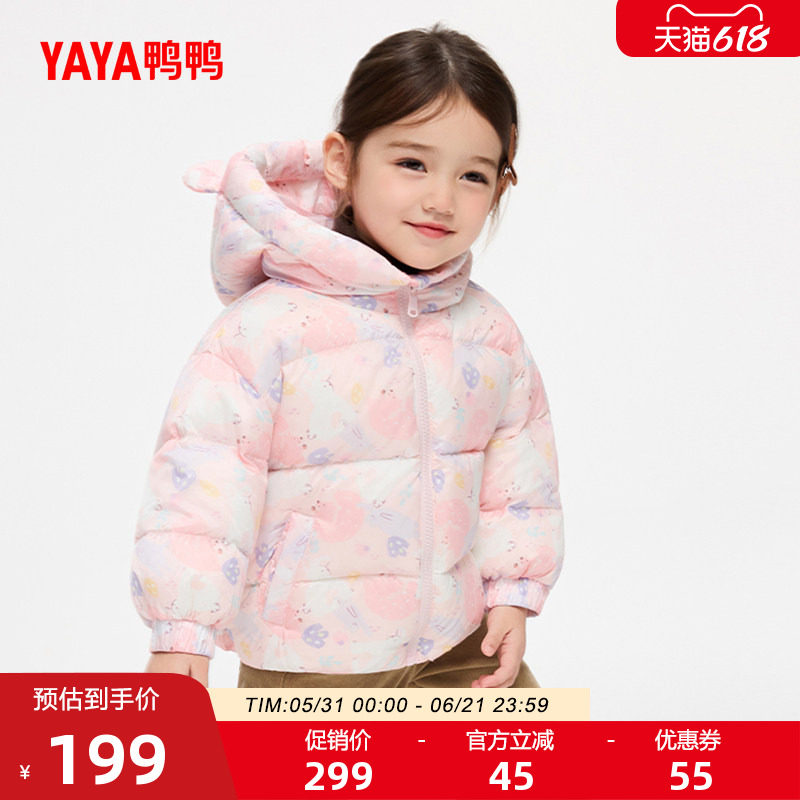 鸭鸭小童羽绒服2026反季新品男童女童短款连帽保暖舒适加厚外套J