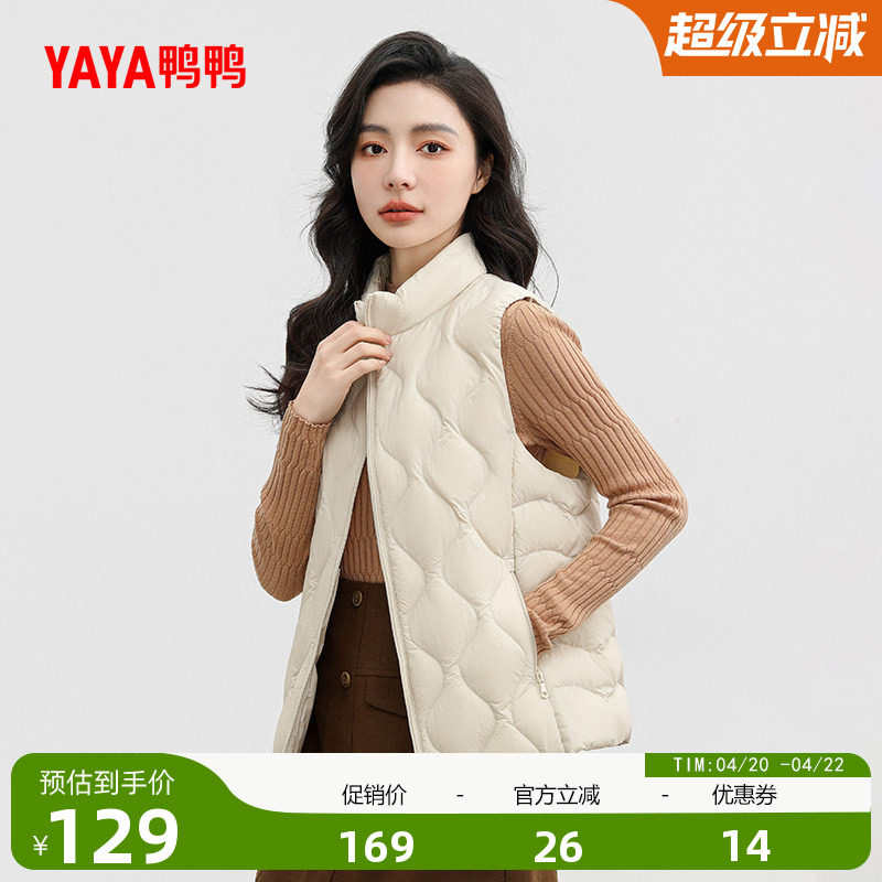 鸭鸭羽绒服马甲女士2025季冬季轻薄立领时尚短款保暖鸭绒马夹外套