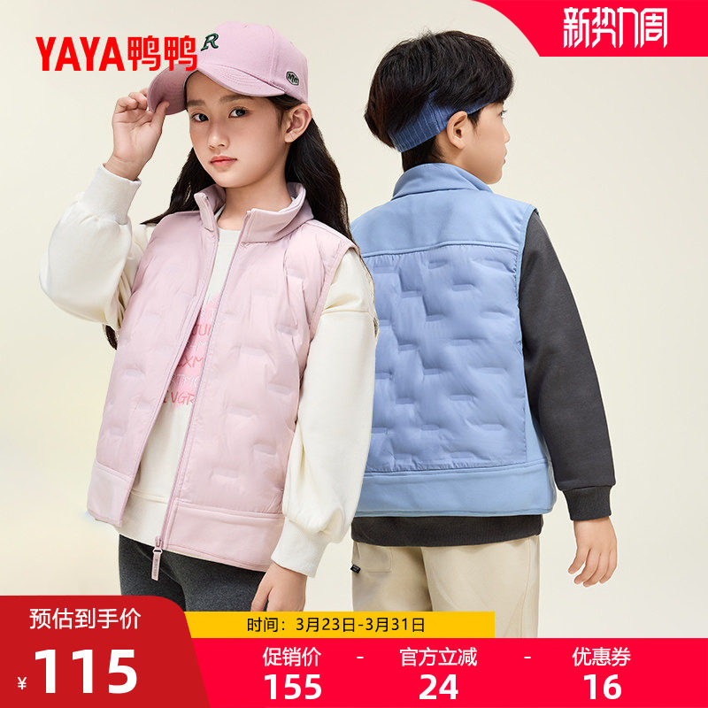 鸭鸭儿童羽绒马甲2025冬季男童中大童短款女童立领背心百搭马夹HY