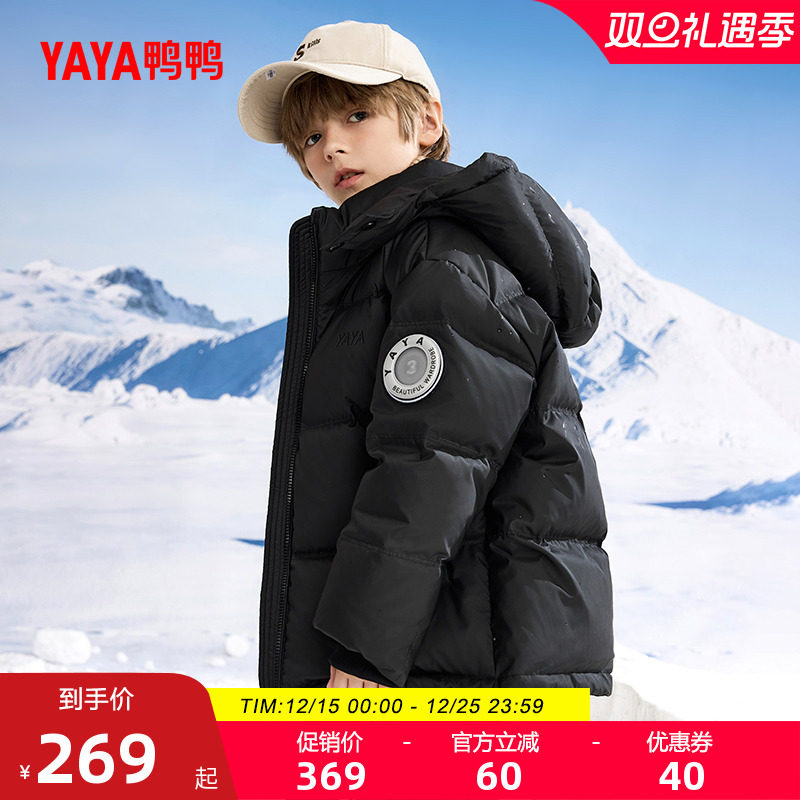 鸭鸭男童羽绒服2025年秋冬新款短款休闲加厚儿童连帽外套中大童HR