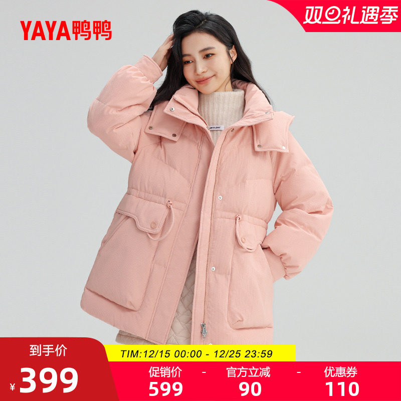 鸭鸭时尚潮流中长款连帽羽绒服