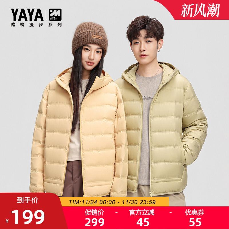 【漫步系列】鸭鸭轻薄男女羽绒服2025秋冬百搭短款内胆连帽外套J