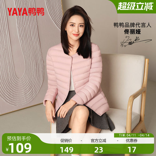 鸭鸭短款轻薄羽绒服保暖