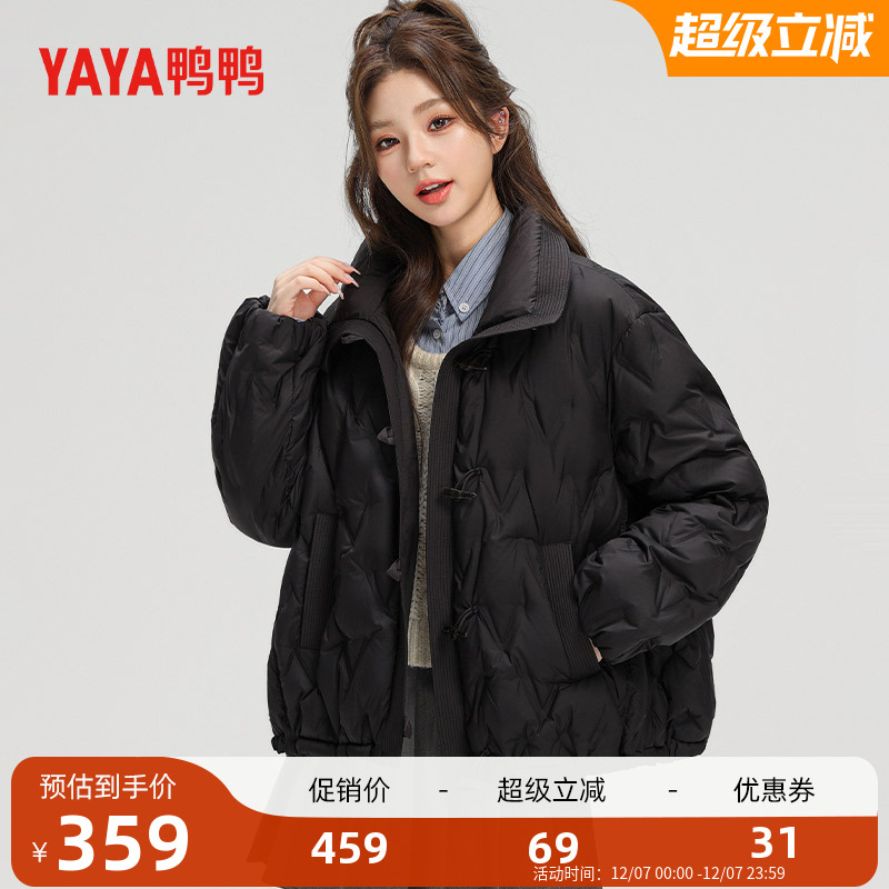 鸭鸭轻薄羽绒服短款时尚保暖