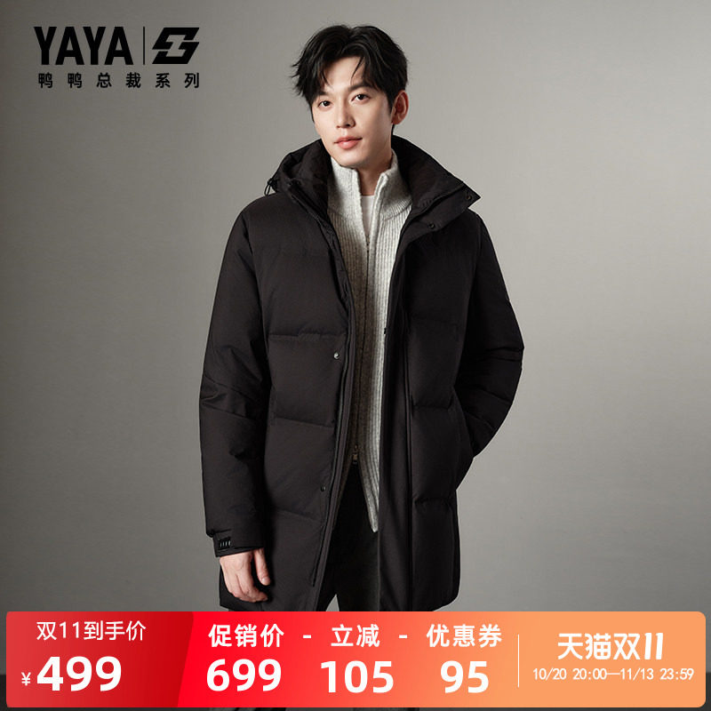 鸭鸭百搭连帽加厚中长款羽绒服男