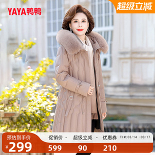 鸭鸭羽绒服女2025冬季中长款连帽狐狸毛收腰显瘦妈妈装中老年外套