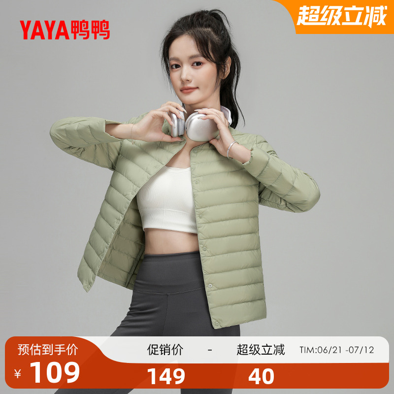 鸭鸭短款百搭圆领轻薄羽绒服女