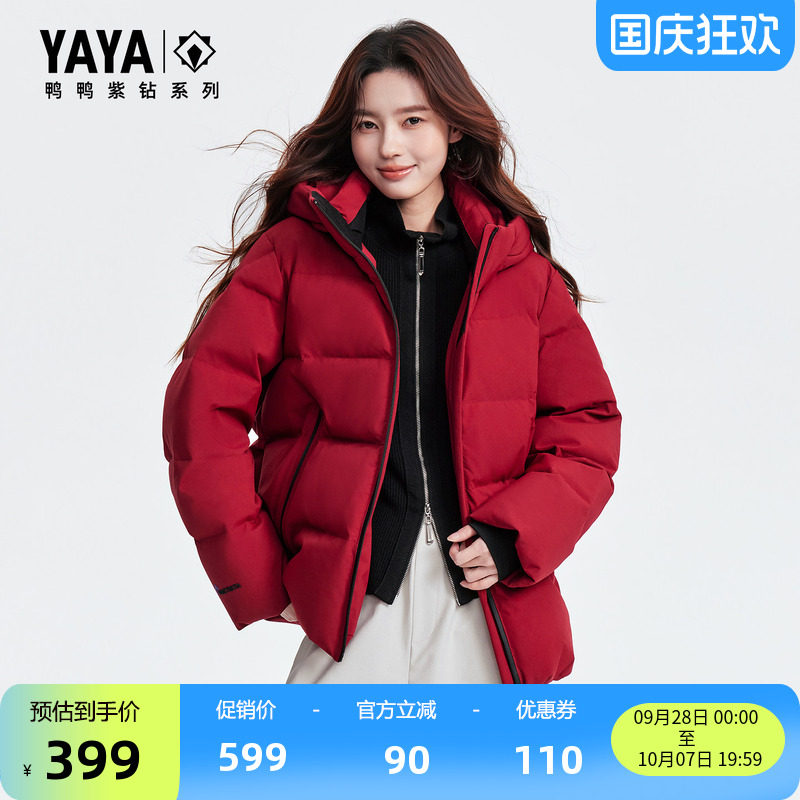 鸭鸭时尚外套短款连帽羽绒服女