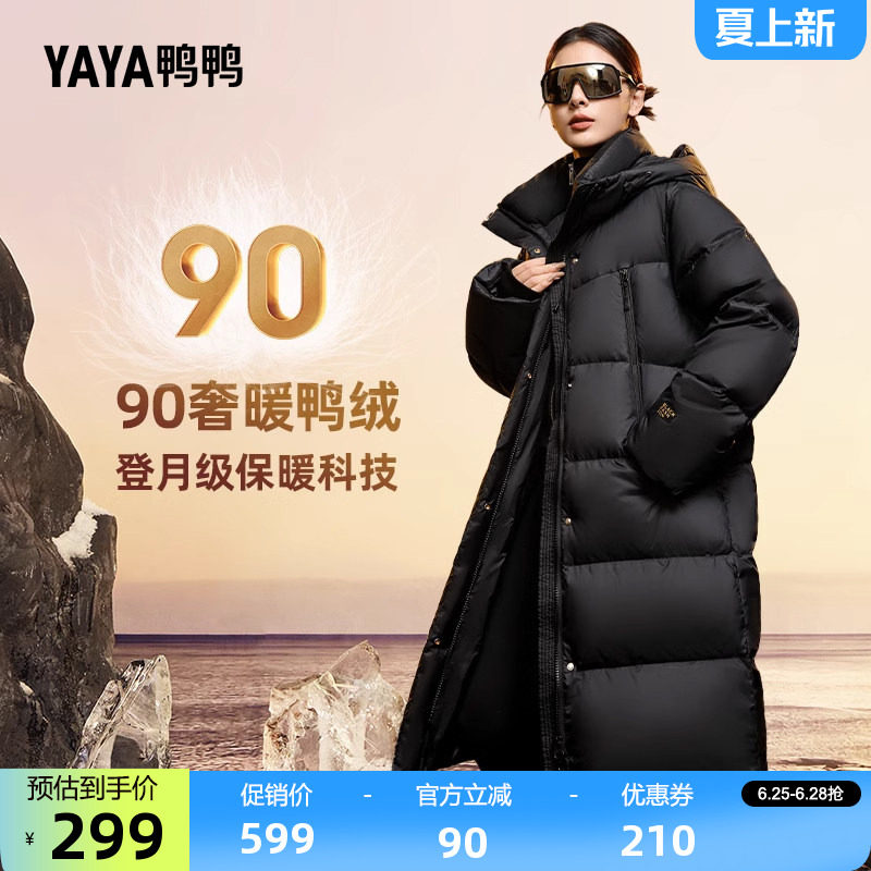鸭鸭羽绒服女2026反季过膝中长款连帽休闲百搭加厚鸭绒保暖外套A