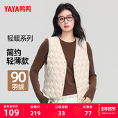 时尚 鸭鸭羽绒马甲女士短款 2025年秋冬新款 简约百搭轻薄保暖外套Y