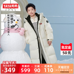 【双十一预售】【孙颖莎同款】鸭鸭羽绒服男女同款2026新品中长款