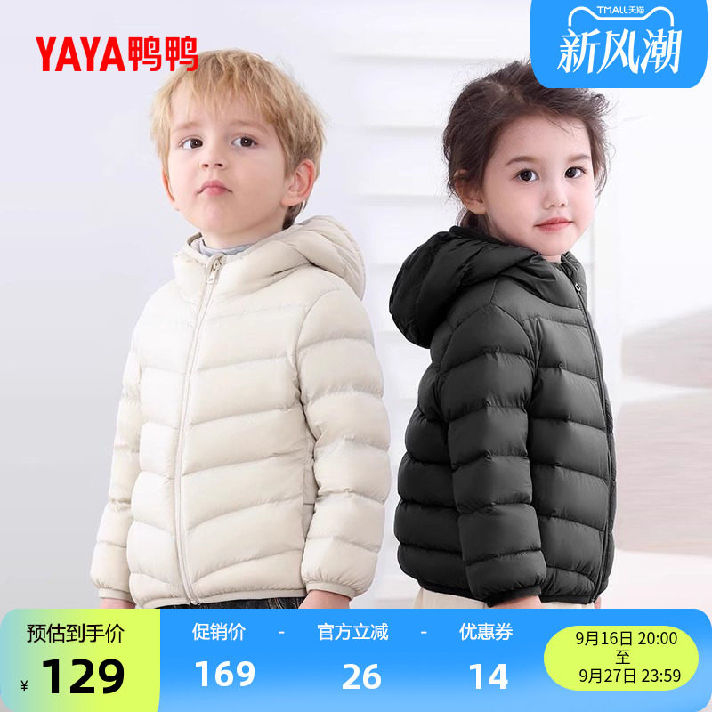 鸭鸭儿童轻暖连帽羽绒服男女同款图片