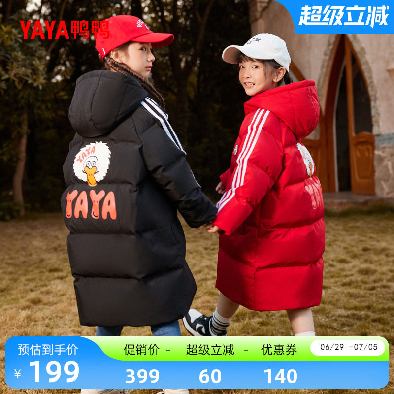 羽绒服长款加厚童装鸭鸭男