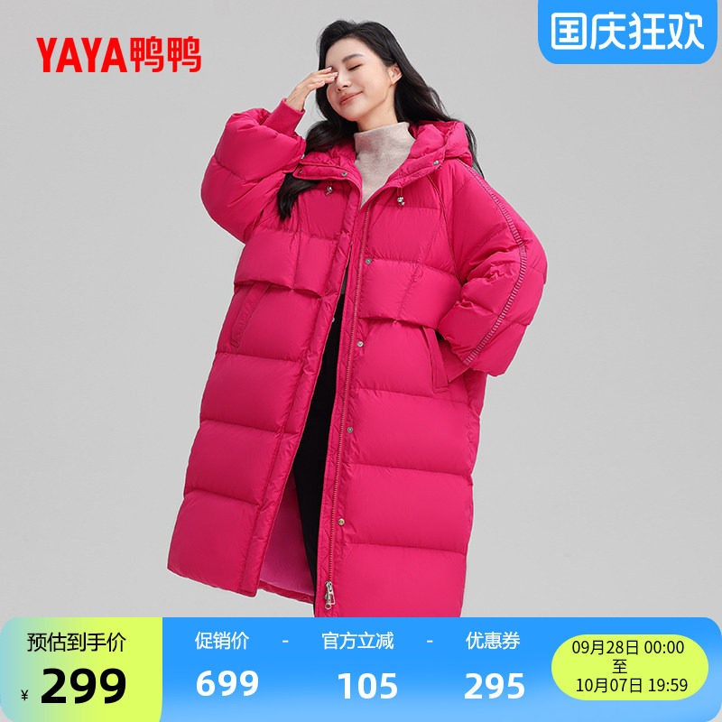 鸭鸭时尚休闲长款羽绒服女