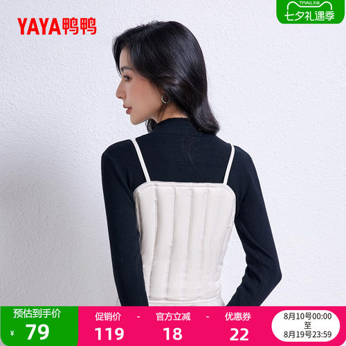 鸭鸭轻薄羽绒服马甲女