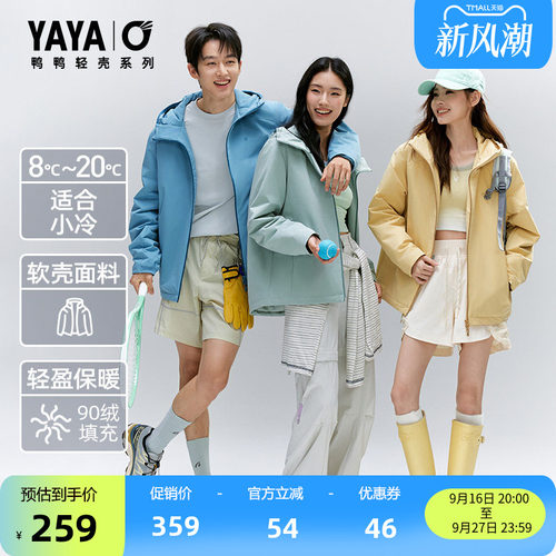 鸭鸭时尚舒适百搭简约短款鸭绒