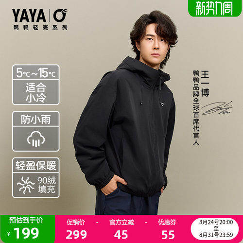 王一博同款羽绒服送明信片