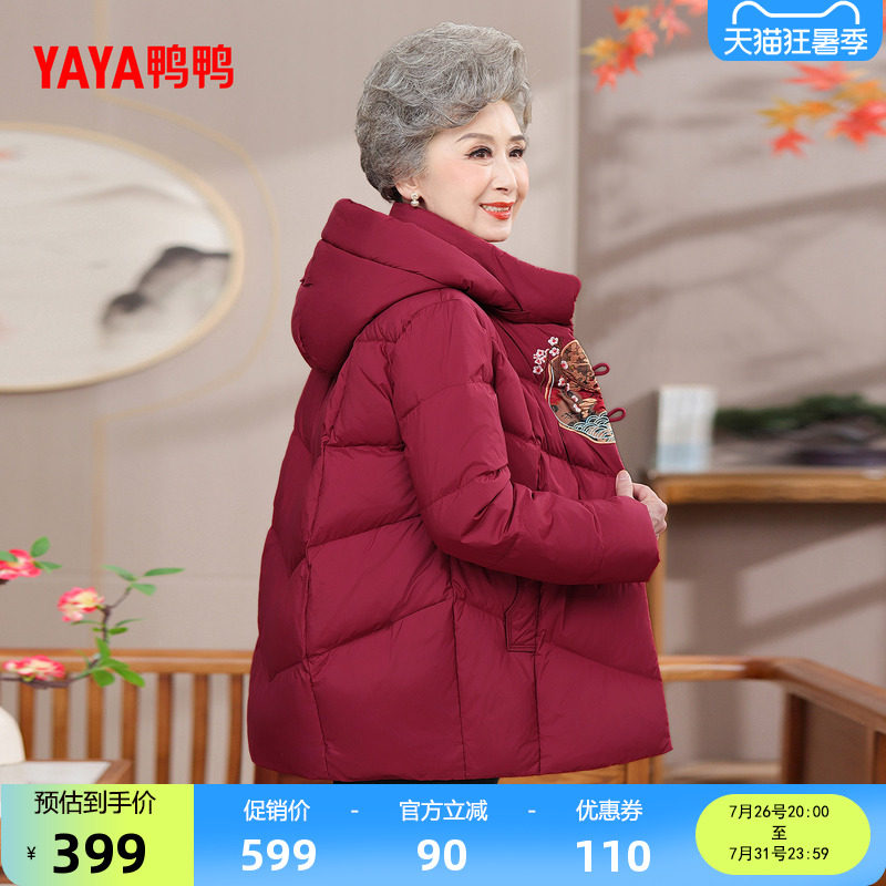 鸭鸭简约时尚妈妈装短款羽绒服