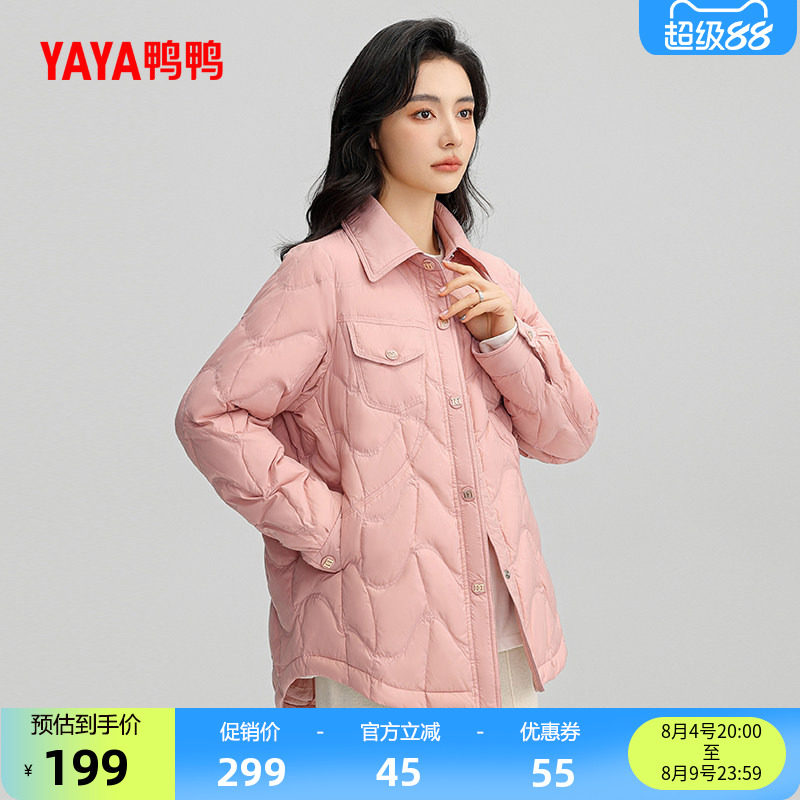 鸭鸭时尚短款羽绒服外套