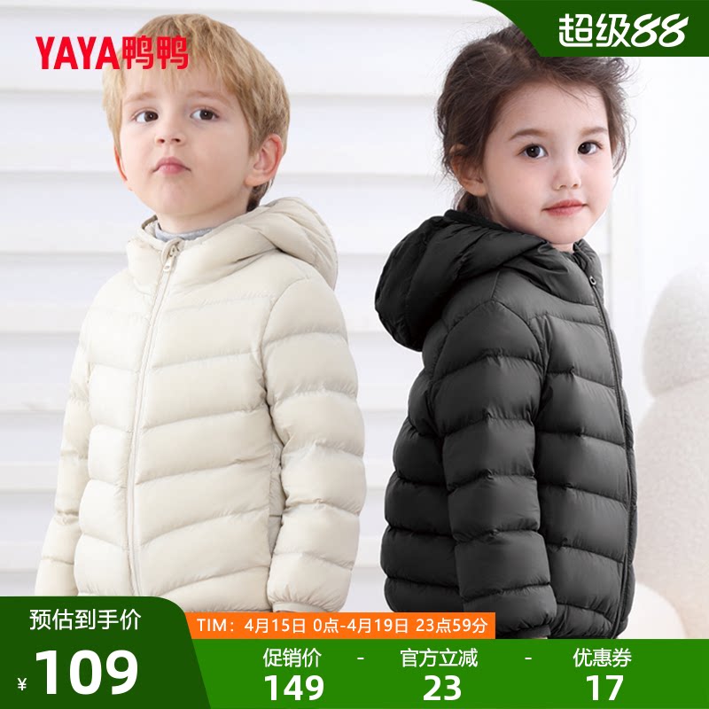 鸭鸭儿童羽绒服男童女童2025秋冬反季轻薄款时尚面包保暖宝宝外套