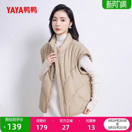 鸭鸭羽绒马甲女2026保暖上衣外套