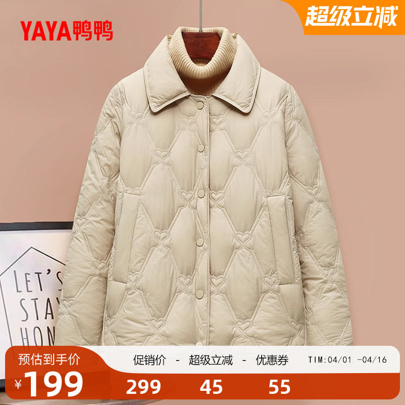 鸭鸭轻薄羽绒服女翻领短款2025冬新款小个子时尚休闲菱形鸭绒外套 - 淘宝联盟商品