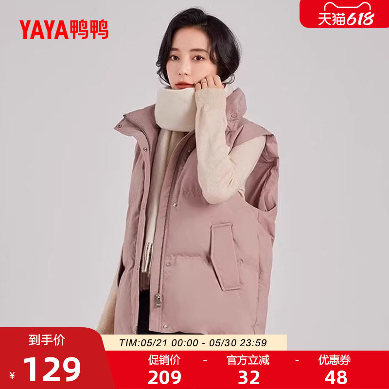 鸭鸭轻薄羽绒服马甲女短款冬季反季立领韩版气质鸭绒背心马夹外套