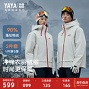 2025年冬新品 羽绒服男女同款 珠峰系列 冲锋衣F 鞠婧祎同款