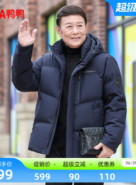 鸭鸭羽绒服2026反季中老年爸爸装