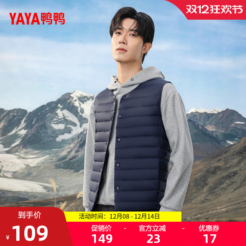 鸭鸭轻薄羽绒马夹男短款2025年秋冬季内搭外穿马甲背心内胆短外套