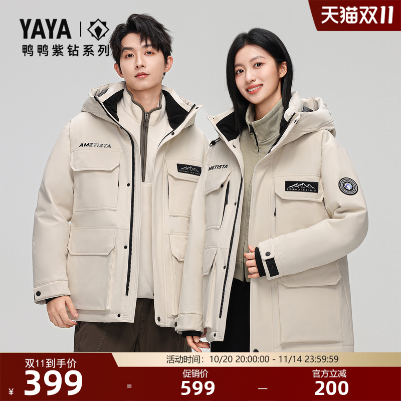 【紫钻系列】鸭鸭羽绒服男女同款2025秋冬新款工装加厚鸭绒外套S