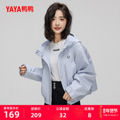 时尚 鸭鸭外套女士2025年秋冬反季 短款 纯色宽松百搭休闲上衣夹克Y