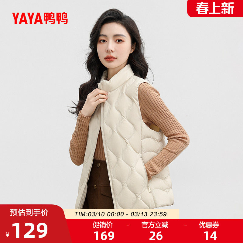 鸭鸭羽绒服马甲女士2025季冬季轻薄立领时尚短款保暖鸭绒马夹外套