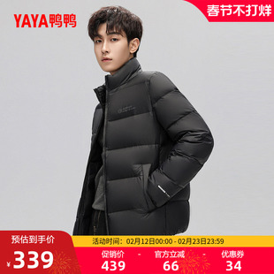 鸭鸭羽绒服男2025年冬季新款短款立领青年休闲时尚潮流宽松外套C