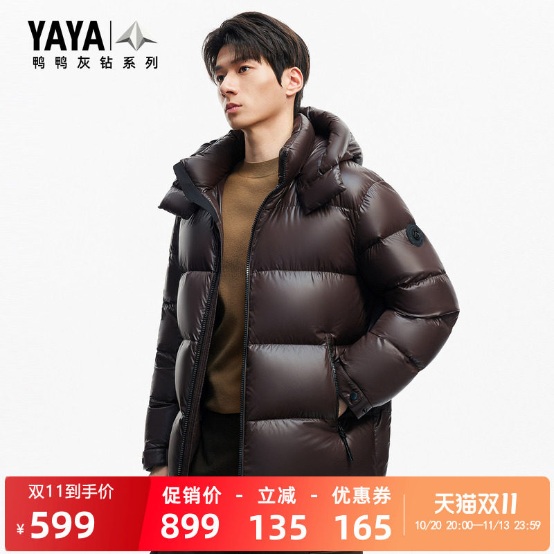 新品时尚立领连帽休闲百搭鸭绒