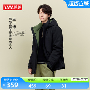 鸭鸭新山系男女同款反季羽绒服