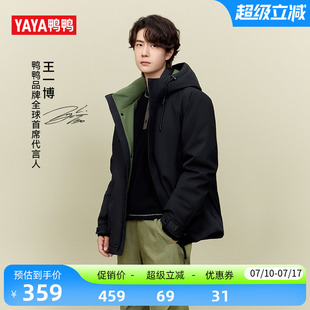 王一博同款【新山系系列】鸭鸭羽绒服男女同款2026年反季短款外套