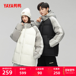 鸭鸭羽绒服男女同款2025冬季新款短款立领连帽时尚百搭保暖外套Z