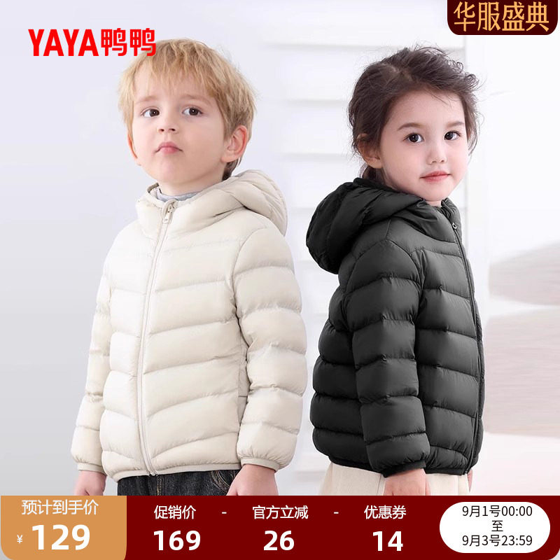 鸭鸭儿童轻暖连帽羽绒服男女同款图片
