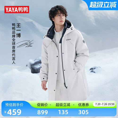 大师裁剪系列鸭鸭中长款羽绒服