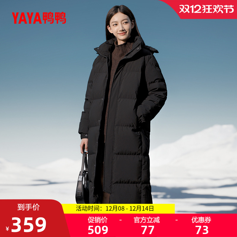 鸭鸭长款过膝加厚羽绒服女
