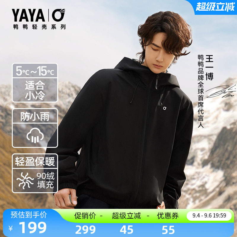 王一博同款羽绒服送明信片