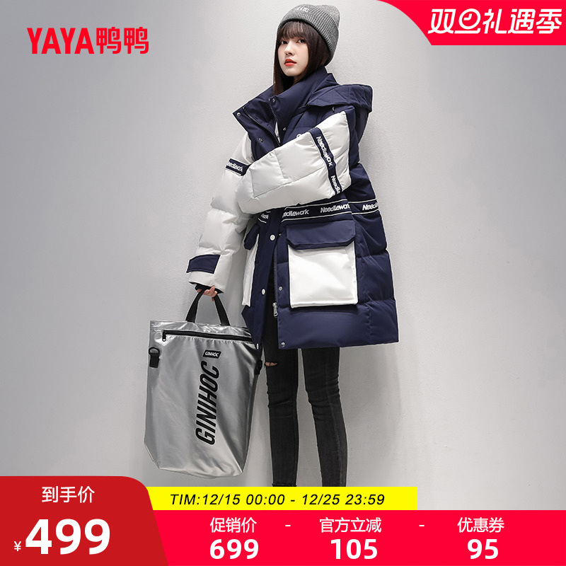 鸭鸭时尚中长款连帽鹅绒羽绒服女