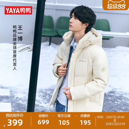 鸭鸭舒适时尚百搭日常通勤