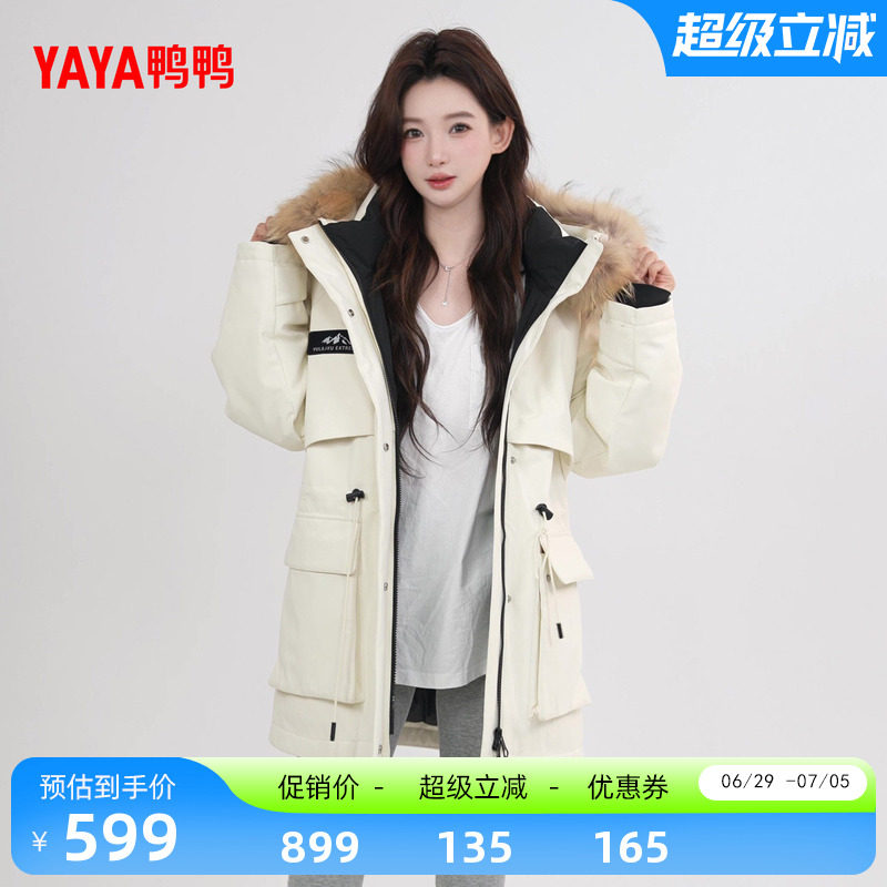 鸭鸭羽绒服时尚大毛领中长款连帽