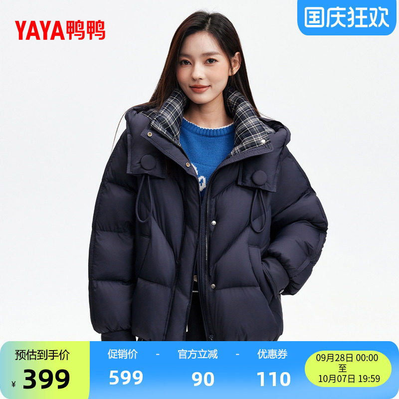 鸭鸭羽绒服女款连帽保暖厚外套