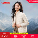 鸭鸭轻薄羽绒服女2025年冬季短款立领修身百搭舒适上衣内胆外套J